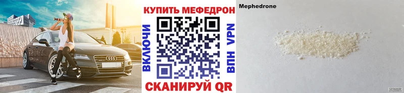 Мефедрон мука  цены наркотик  Сафоново 