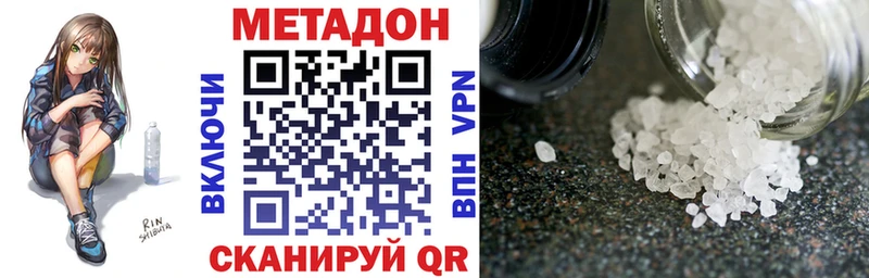даркнет сайт  Сафоново  МЕТАДОН methadone 